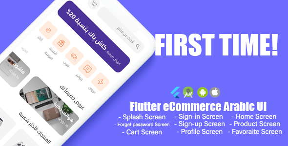 Flutter eCommerce Arabic (RTL) App UI    