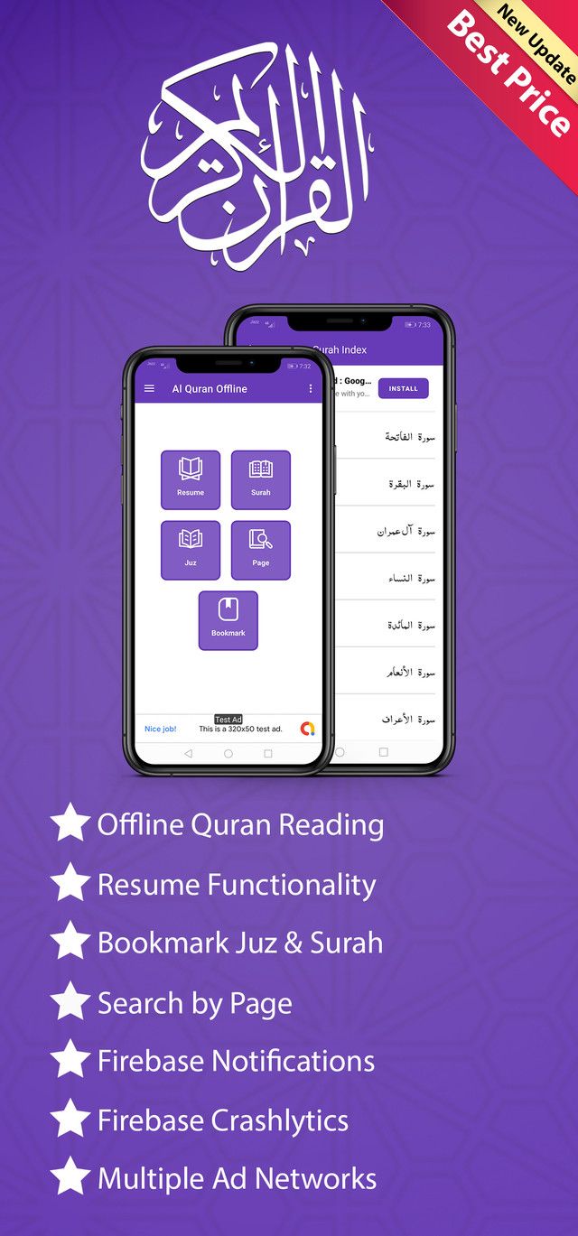 Al-Quran Offline - 1