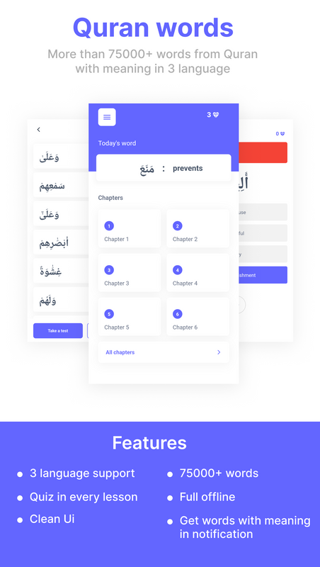 Quran words - vocabulary app - flutter android ios - 2