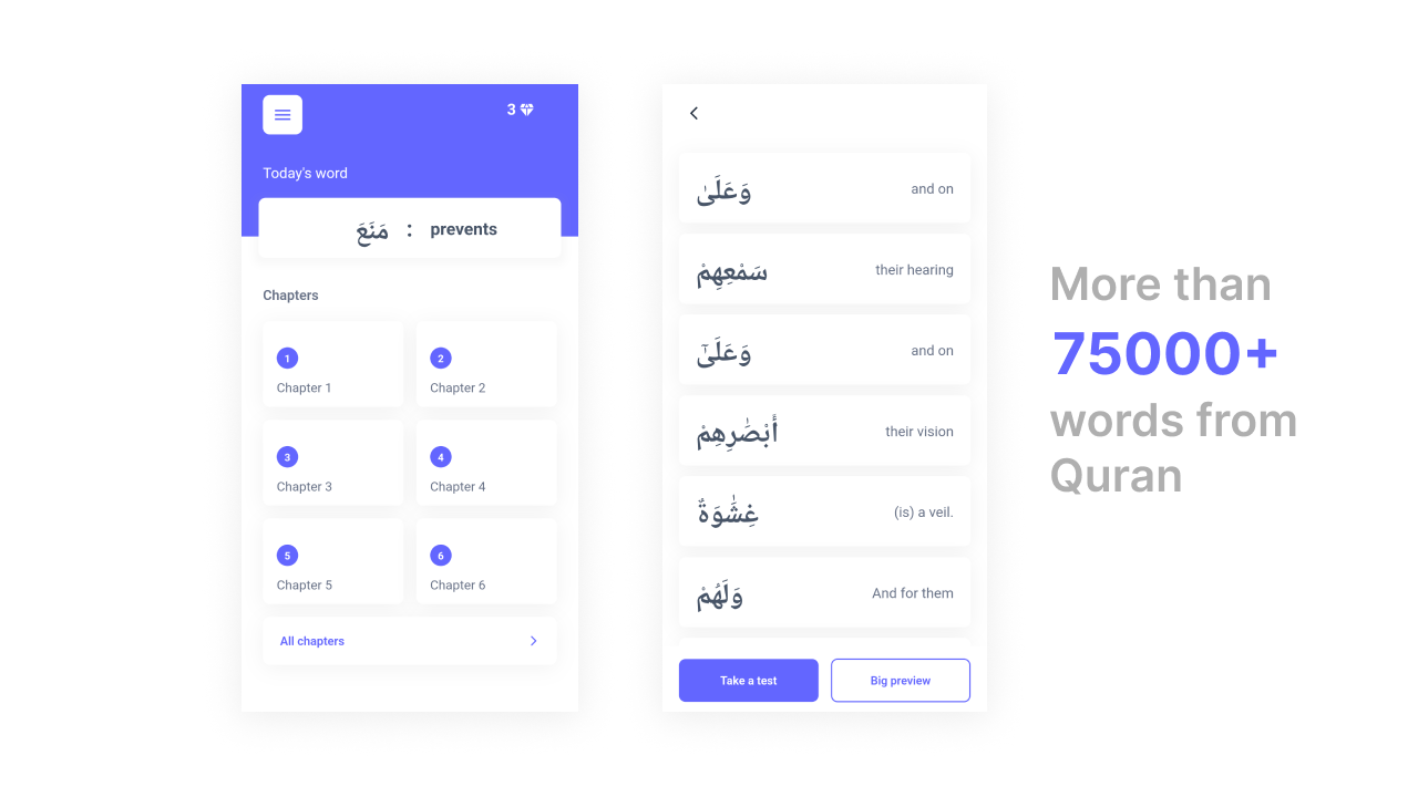 Quran words - vocabulary app - flutter android ios - 3