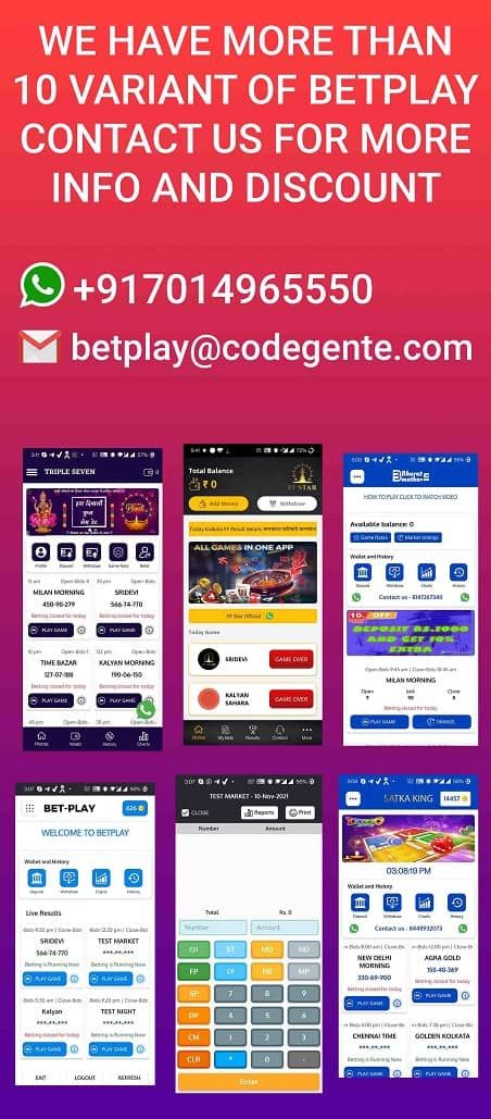 Satta matka application, satta matka website, matka online application development, satta matka application development, satta matka developer, matka developer, satta king developer, matka king developer, betplay, gali disawar developer