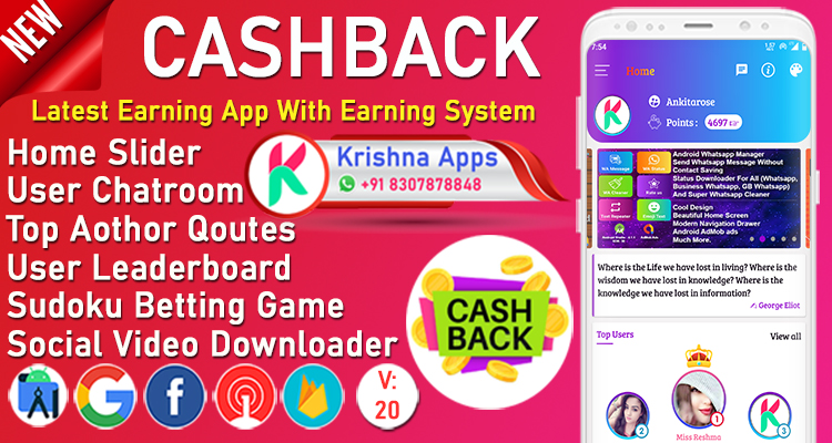 CashBack – Latest Earning Android App Code