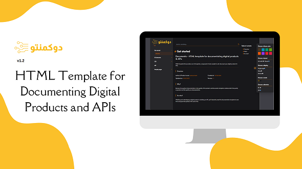 Documento - HTML template for documenting digital products & APIs  Products  Templates