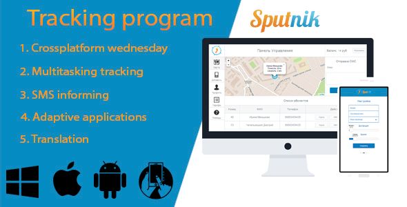 Sputnik - Tracking program    