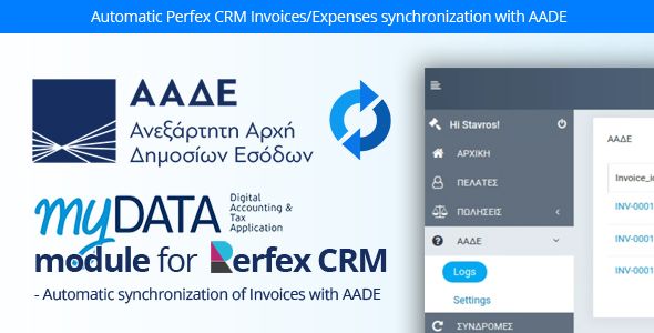 myDATA AADE Connector Module - Connect Perfex CRM Invoices with Greek taxation system  Add Ons  